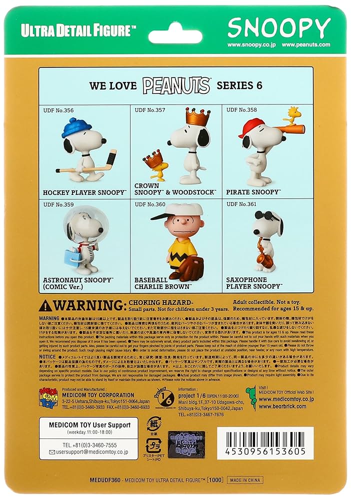 Amazon | UDF PEANUTS シリーズ6 BASEBALL CHARLIE BROWN ノン